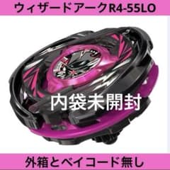 ベイブレードX ウィザードアークR4-55LOメタルコート:ブラック 内袋未