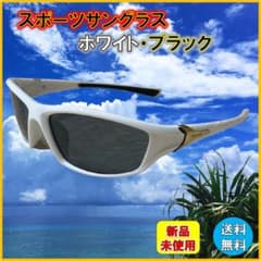 №162 スポーツサングラス ホワイト・ブラック 送料無料 新品未使用