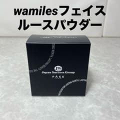 新品】JSG ワミレス フェイスルースパウダー 粉おしろい トランス