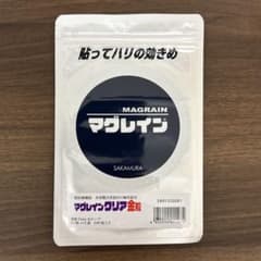 マグレイン　クリア　金粒　2400粒 マグレインクリア 金 2400粒入 | 全医療器