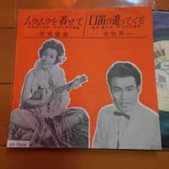 希少盤】ムウムウを着せて / 南里磨美 初回ゼネラルレコード 椿まみ