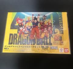 ドラゴンボール40周年 ゲンキダマツリスペシャルカードセット 入場特典