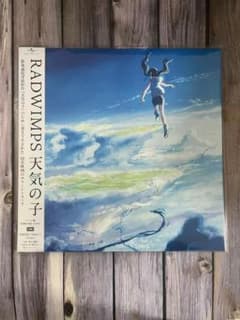 天気の子 サントラ アナログレコード LP / RADWIMP - メルカリ