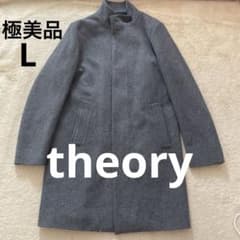 早い者勝ち価格！セオリー ステンカラー コート ウール メンズ L