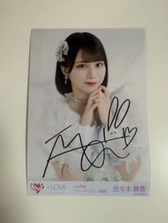 佐々木舞香 魔法少女 直筆 - メルカリ