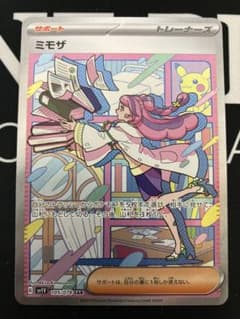 ミモザSAR 105/078 SV1V バイオレットex - メルカリ