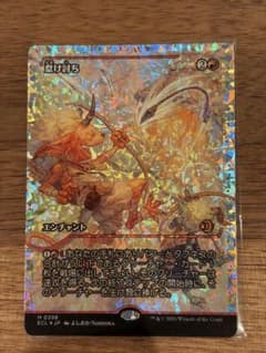 怠け討ち MTG ローウィンの昏明 日 フラクチャーfoil - メルカリ