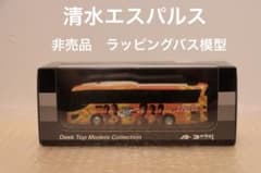清水エスパルス 非売品 バス模型 しずてつジャストライン トミカ