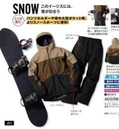 即日発送 ワークマン イージス 限定品スノー 2025モデル L L上下セット