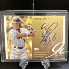 bbm 2024 プロ野球90周年カード 金本知憲 直筆サイン 30枚限定 - メルカリ