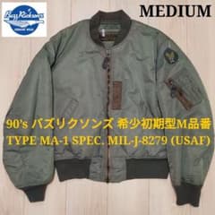 90s M品番 BUZZ RICKSON'S バズリクソンズ MA-1 初期 M - メルカリ