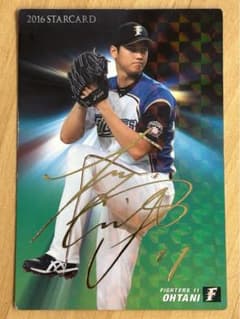 カルビー プロ野球チップス 大谷翔平 金箔サインカード 2016年 - メルカリ