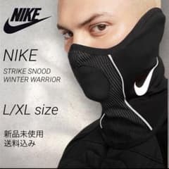 NIKE ナイキ ネックウォーマー L/XLサイズ 新品未使用 台紙なし配送