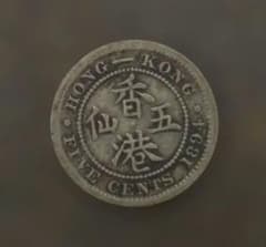 香港 1894年 5セント銀貨 希少 中国古銭 外国コイン - メルカリ