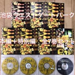 池袋ウエストゲートパーク 全6巻 特別編 全1巻 完結 DVD 全7巻セット