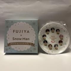 FUJIYA x Snow Man オリジナル クリスマスプレート - メルカリ