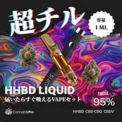 ○3 HHBD リキッド VAPE 1ml THXE CRDP CBD - メルカリ