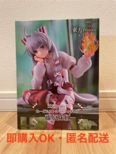 藤原妹紅 ぬーどるストッパーフィギュア 東方Project - メルカリ