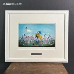 美品 藤城清治「コスモスは詩う」レフグラフ 直筆サイン入り 作品