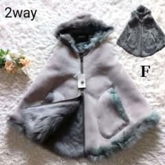 新品未使用✨羊革リアルムートン リバーシブルポンチョ ラムレザー