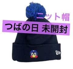 U*O様 【限定販売】つばの日 ／つば九郎 ボンボン付きニット帽 ／NEW
