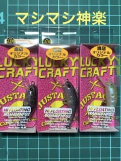ワウ40FHFG2 神楽 美鬼 マシマシ神楽 ラッキークラフト オオツカ