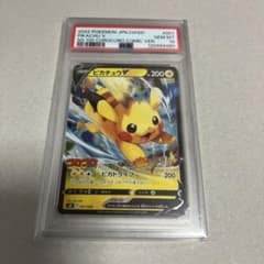 PSA10⭐︎ピカチュウV⭐︎スタートデッキ100コロコロコミック