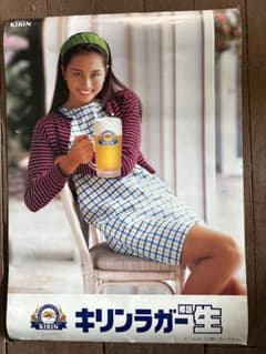 米倉涼子 キリンビール ポスター 1995年 - メルカリ