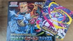 た*影様 ポケカ スペシャルデッキセットEX ＆ メガシンフォニア