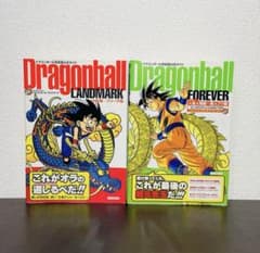 初版•帯付き•シール未使用】ドラゴンボール完全版 公式ガイド ランド