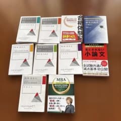 ◾️2025年【45万円フルカリキュラム】アガルート国内MBAテキスト