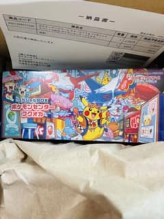 未開封・シュリンク付き・納品書付き】ポケモンセンターヒロシマ