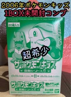 ポケモンキッズ 復刻シリーズ6 指人形 1ボックス 20種コンプリート