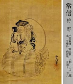 ♥掛軸 【模写】 狩野常信 大黒 桐箱付き 掛け軸 骨董品 - メルカリ