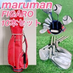 ゴルフクラブ レディースセット 初心者 マルマン フィガロ やさしい