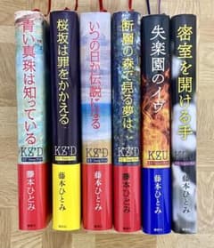 探偵チームKz事件ノート KZ' Deep File 6冊セット - メルカリ