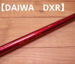 ⭐オークションは終了しました⭐【DAIWA】DXR 15-53 06575410 - メルカリ