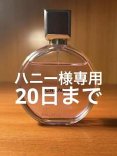 シャネルチャンスオースプランディドオードゥパルファム50mlハニー様