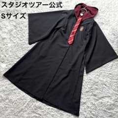 ハリーポッタースタジオツアー東京公式 ローブ グリフィンドール