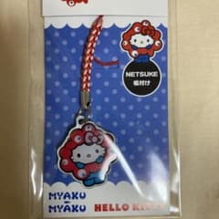 大阪万博 ミャクミャク サンリオ ハローキティ 根付け ストラップ