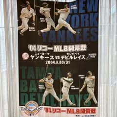 04 MLB 限定試合 ポスター ヤンキース vs デビルレイズ - メルカリ