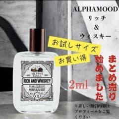 アルファメイル アルファムードリッチ＆ウィスキー 2ml まとめ買いあり