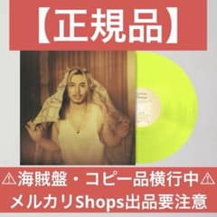 ⚠︎海賊盤注意⚠︎【正規品】藤井風 Prema 1000枚限定 レコード