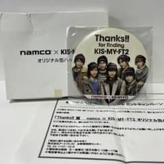 namco キスマイ 缶バッジ 当選品 - メルカリ