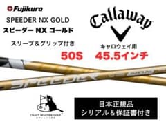 新発売】スピーダーNX ゴールド 新品未使用 キャロウェイ50S 45.5