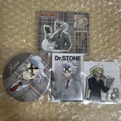 Dr.STONE ゼノ スタンリー 読書の秋編 オンラインくじ くじ引き堂