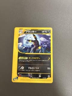 ブラッキー 071/088 裂けた大地 ダークステアー eカード - メルカリ