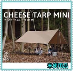 DOD チーズタープミニ ベージュ(廃盤品)、ポール付き - メルカリ