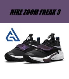 25cm ナイキ ズーム フリーク 3 DA0694-001 ヤニス - メルカリ