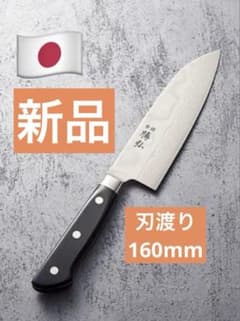 勝弘包丁 ダマスカス包丁 出刃包丁 三徳包丁 さしみ包丁 刺身包丁 牛刀